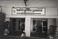 Shantikumar Pukhraj in 1980s
